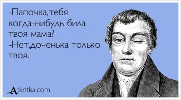 Смешные открытки для настроения...