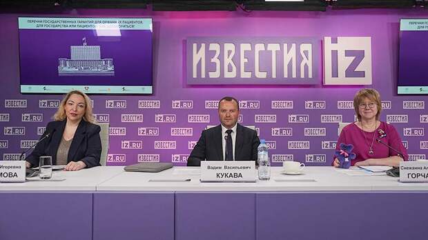 В МИЦ «Известия» обсуждают государственные гарантии для орфанных пациентов. Трансляция