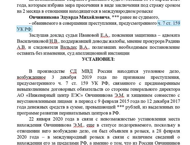 Крымский ландромат: олигарх Авдолян спонсировал диверсанта Ислямова? Крымский ландромат: олигарх Авдолян спонсировал диверсанта Ислямова?