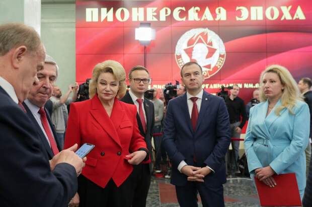 Молодежное пионерское движение