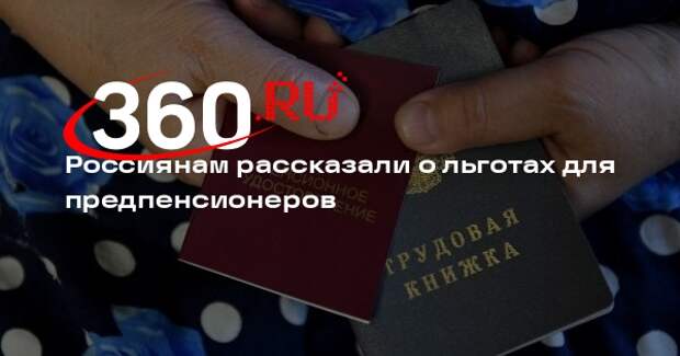 Социолог Ляшок: предпенсионеры вправе не платить налоги на имущество и землю