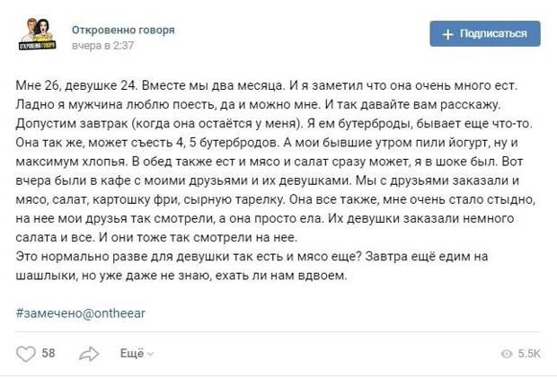 Не прокормишь Не прокормишь