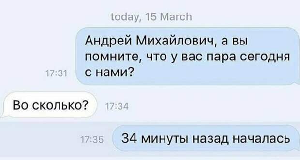 Если бы я стал преподавателем
