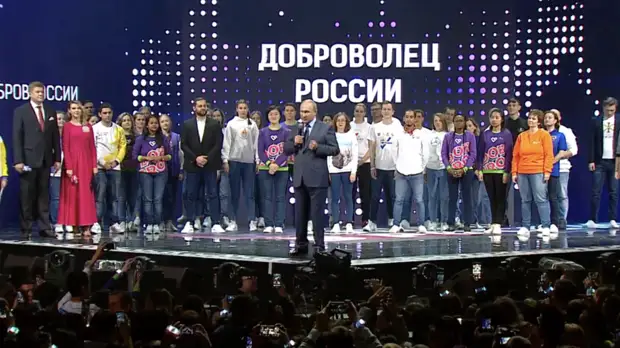 «Такая деятельность важна всегда и везде»: Путин — волонтёрам на форуме «Доброволец России» в Сочи