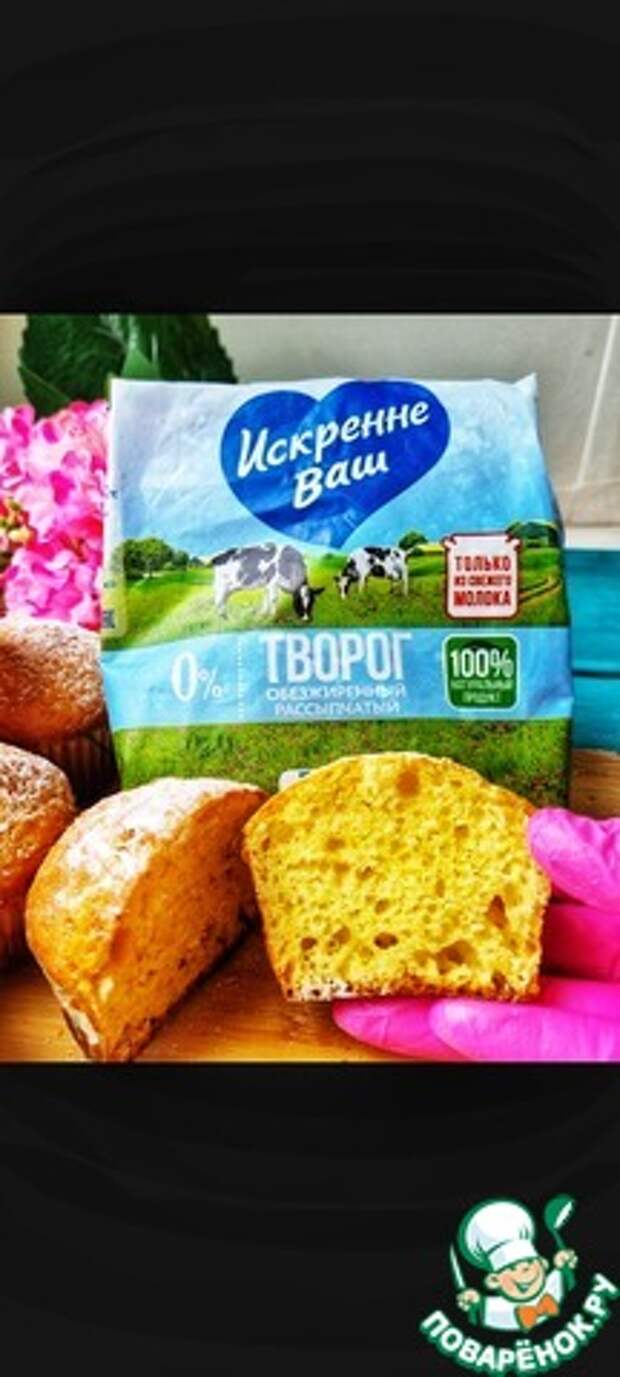 Творожные воздушные кексы