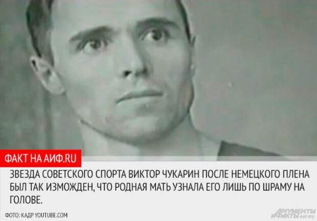 Узник 17 концлагерей и 7-кратный олимпийский чемпион