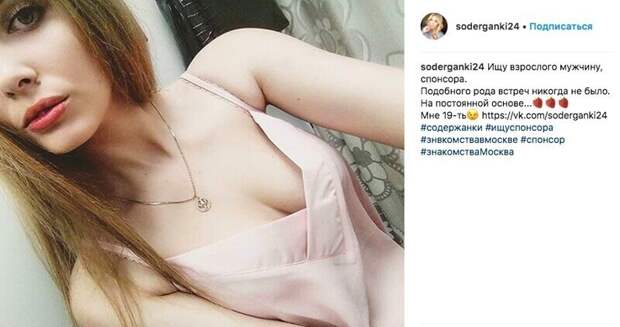 Соцсети раскалились от девушек, которые готовы на многое ради денег