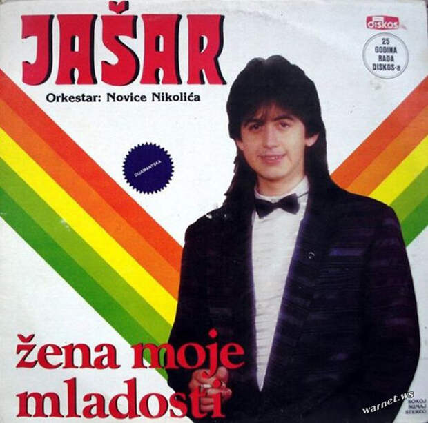 Треш из 70-х: мелодии и ритмы югославской эстрады