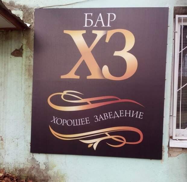 Креативность не порок. До тех пор пока ее кто-нибудь не увидит Креативность не порок. До тех пор пока ее кто-нибудь не увидит