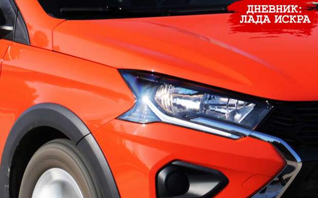 Фары Lada Iskra — лучше или хуже, чем у Весты?