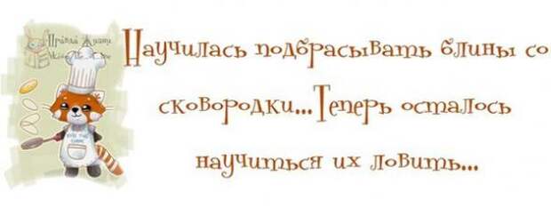 Для хорошего настроения - 2