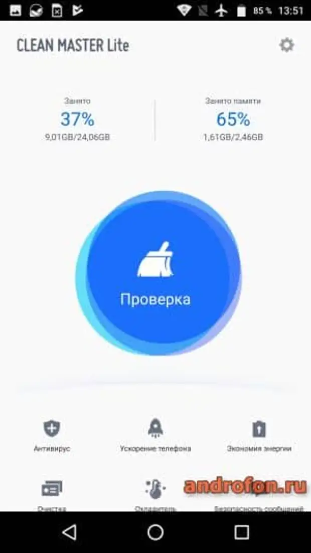 Лучшие программы  чистильщики для планшета. Очистка системы на android. Очистка андроид приложение. Приложение клинер на андроид. Чистильщик для андроид.