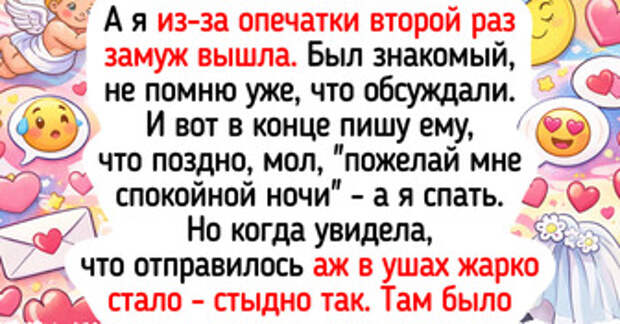 15 курьезных случаев, когда автозамена в телефоне создала готовый сценарий для анекдота