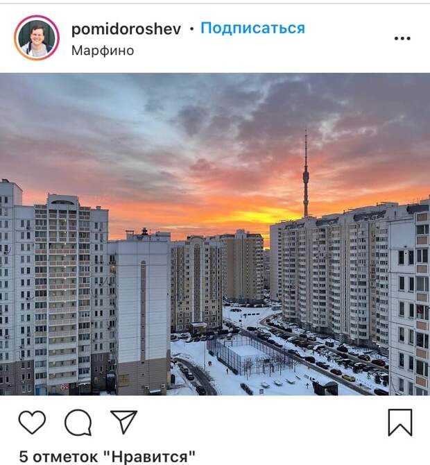 Фото дня: огненный закат в Марфине