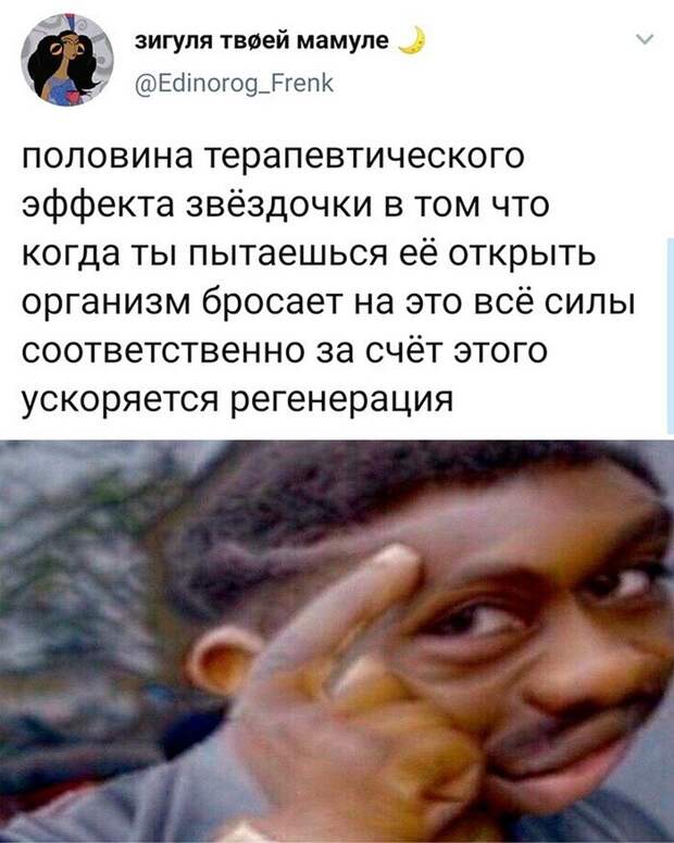 Звездочка) Звездочка)