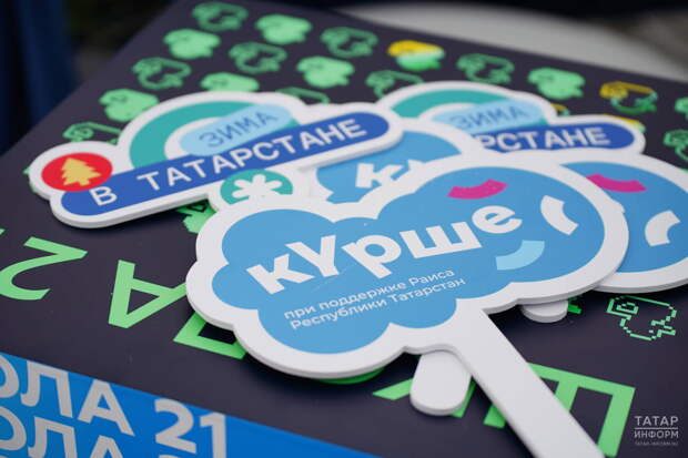 От дискотеки во дворе до «горнолыжки» у Кремля: как в Казани проходит зимний «Күрше»