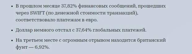 Данные за октябрь 2020 года. Источник: rbc.ru