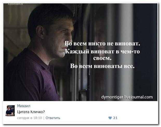 Подслушано из социальных сетей