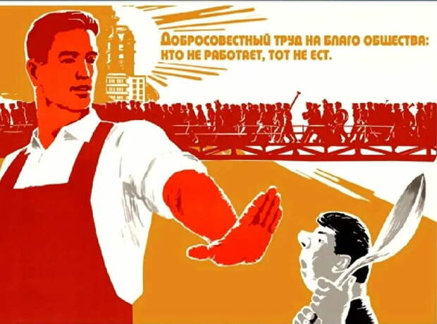 СССР разрушили, потому что в нём нельзя было жить за чужой счёт