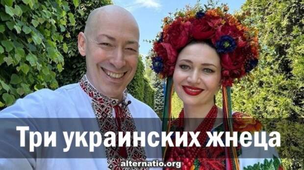 Три украинских жнеца