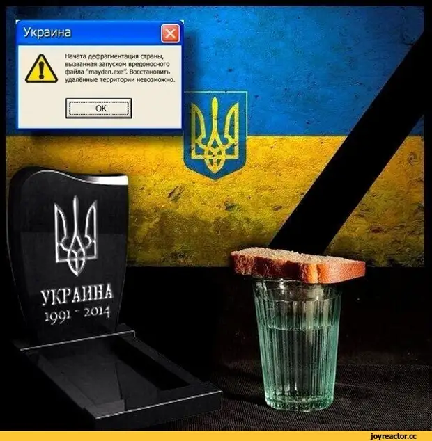 Проект украина закрыт