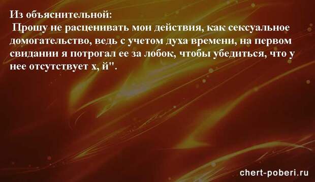 Самые смешные анекдоты ежедневная подборка chert-poberi-anekdoty-chert-poberi-anekdoty-10421212102020-7 картинка chert-poberi-anekdoty-10421212102020-7