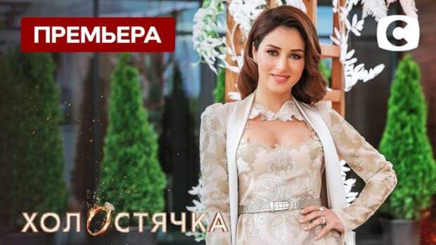 Кто ушел в 7 выпуске – 2 сезон "Холостячка"