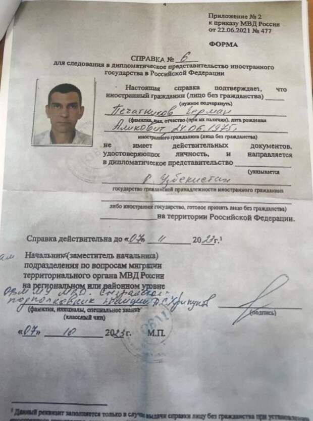 Русского многодетного отца депортируют из России.(фамилия судьи говорит о многом)