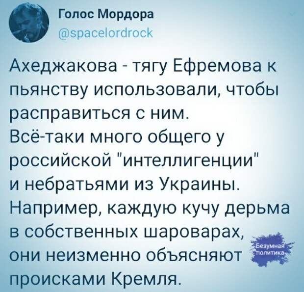 Политические картинки