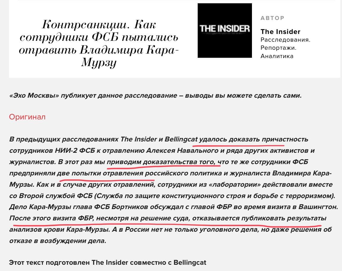 «Железные доказательства» отравления Кара-Мурзы младшего