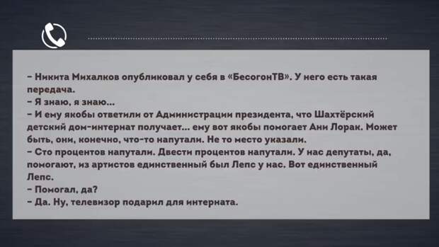 Фрагмент разговора. Скриншот из программы "Бесогон" от 21.10.2023