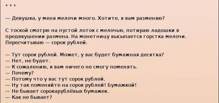 Курьезные ситуации при работе кассиром (5 фото) Курьезные ситуации при работе кассиром (5 фото)