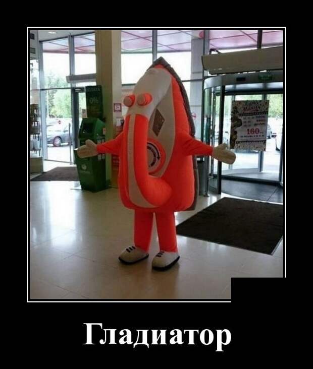 Демотиваторы