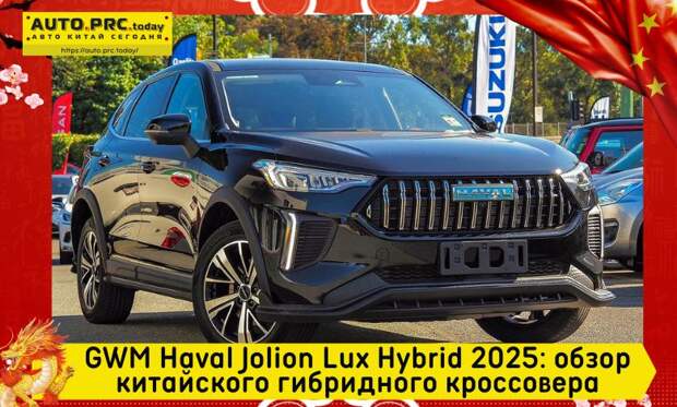 GWM Haval Jolion Lux Hybrid