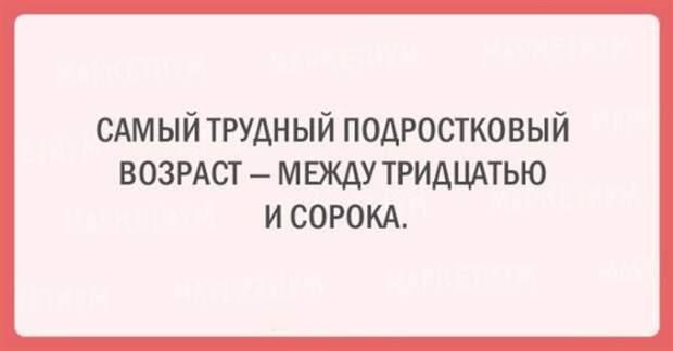 20 Веселых открыток для людей вечно молодых душой