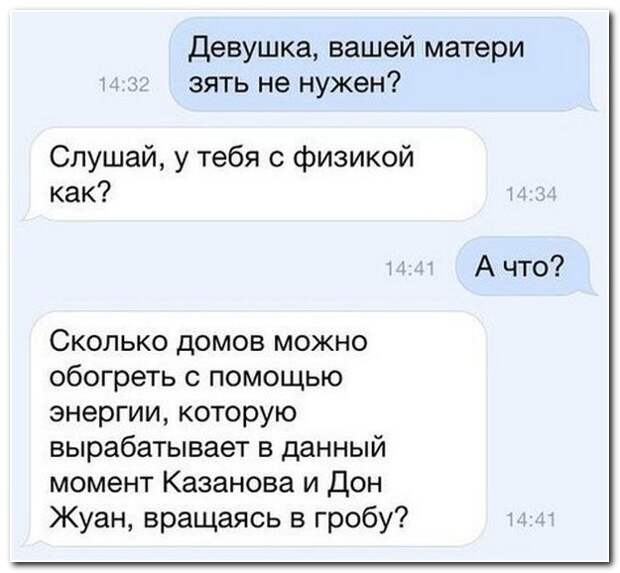 Супер СМС