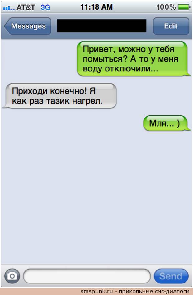 SMS