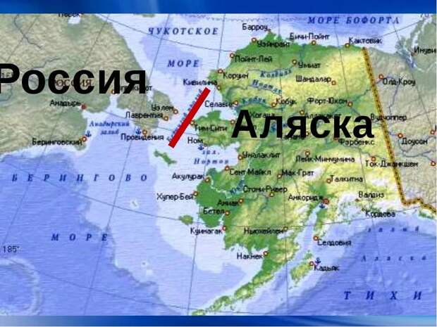 На Аляске никогда о близости к России не забывают
