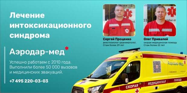 Лечение интоксикационного синдрома