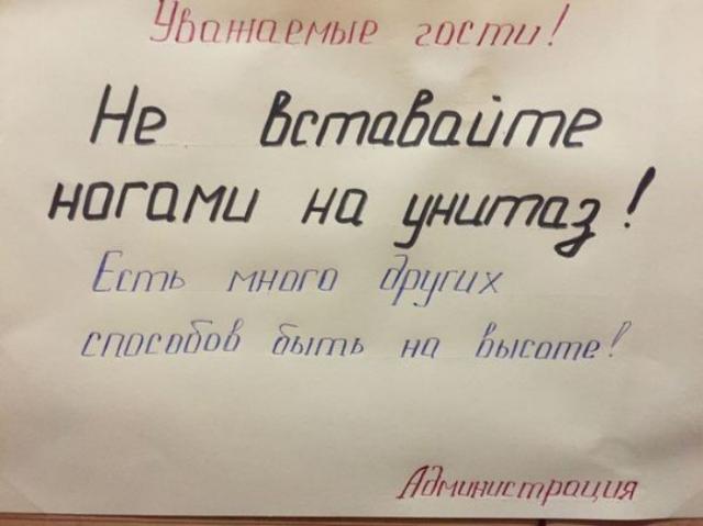 25 уморительных объявлений: так могли написать только наши люди!