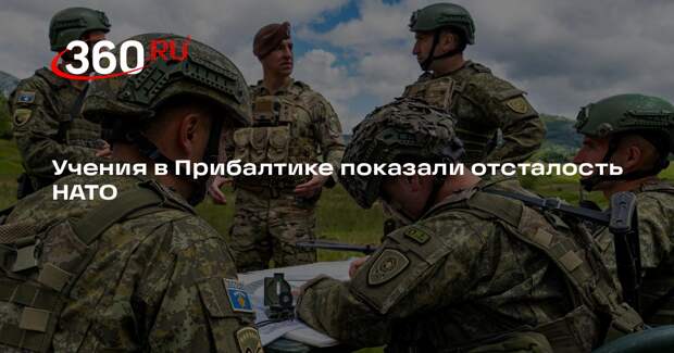 RS: Россия превзошла НАТО технически и по уровню подготовки военных
