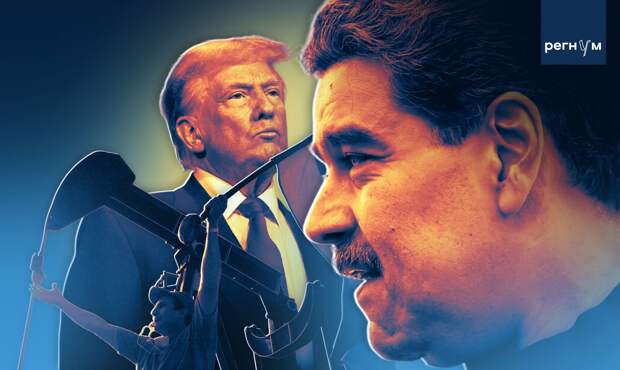 Морпехи в ядовитых джунглях. Что ждёт США при вторжении в Венесуэлу