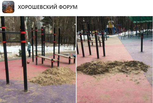 Коммунальщики убрали «песочницу» со спортивной площадки в Березовой роще