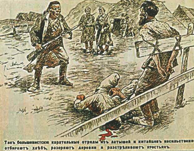 Плакат 1918 года.jpg