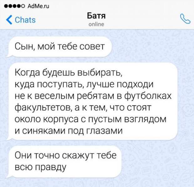 19 СМС-переписок, которые доказывают, что папы — это люди с пикантным чувством юмора