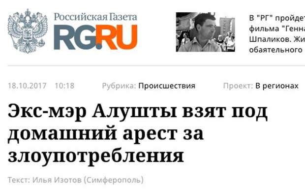 Когда не все равны перед законом (15 скриншотов)