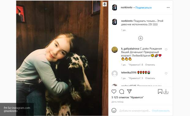 Норкин отпраздновал день рождения дочери в одиночестве