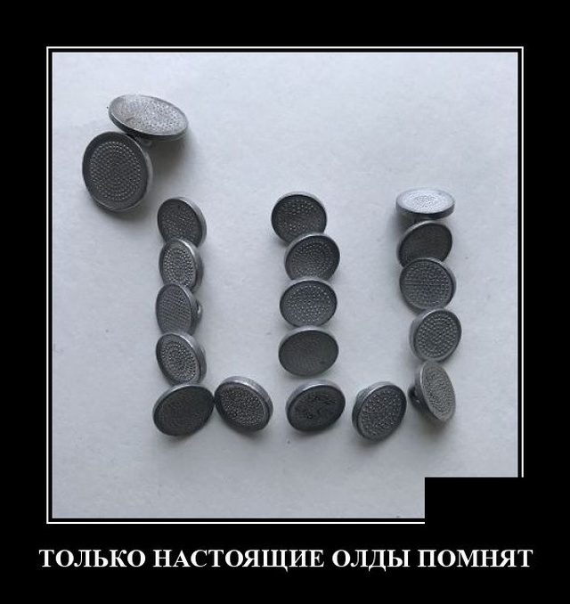 Демотиваторы (20 фото)
