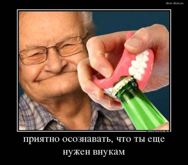 Свежие демотиваторы дня от 14-07-2014