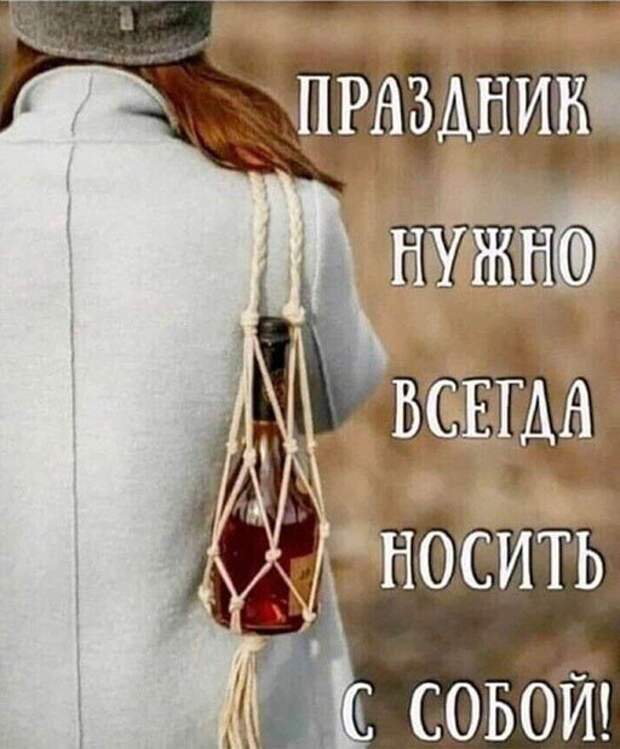 Мемы и приколы про алкоголь после прошедших выходных